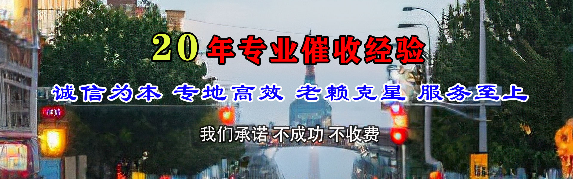 杭州收账公司