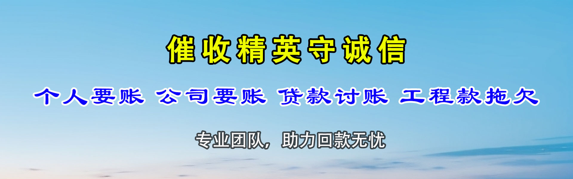 杭州清债公司